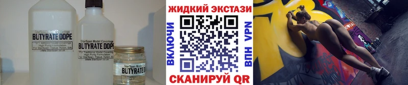 БУТИРАТ 99%  магазин продажи   Александровск-Сахалинский 