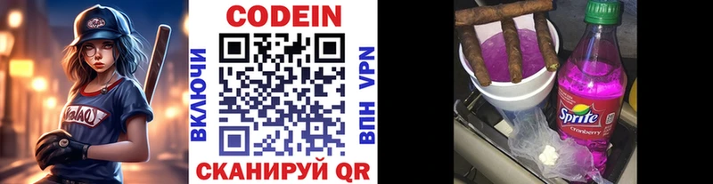 Кодеиновый сироп Lean напиток Lean (лин) Александровск-Сахалинский